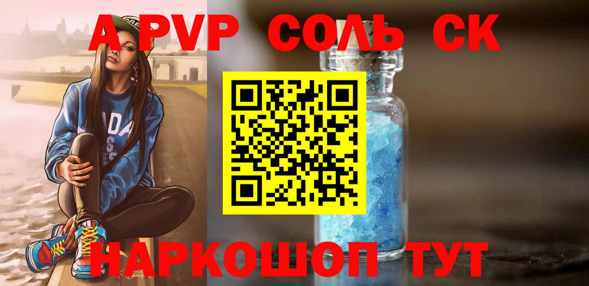 A PVP СК Лиски