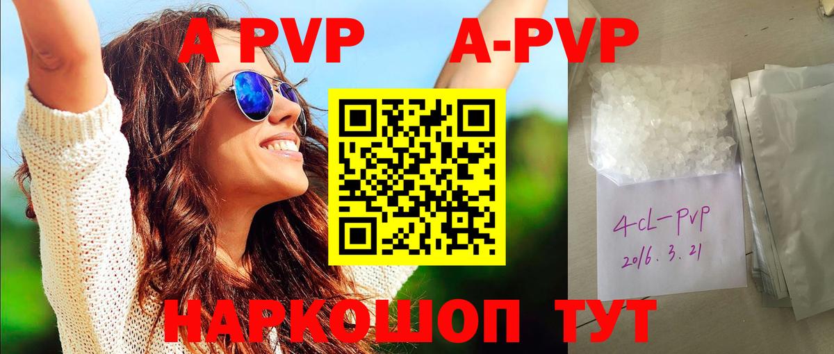 A PVP  Alpha-PVP Crystall  Вход с VPN  Alpha-PVP СК  Лиски 