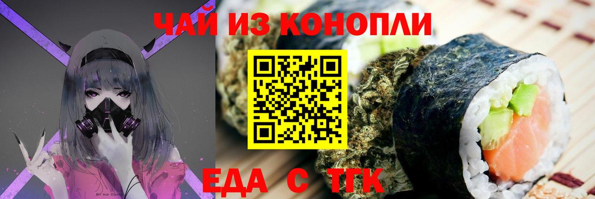 Canna-Cookies конопля  Вход с VPN  Лиски 