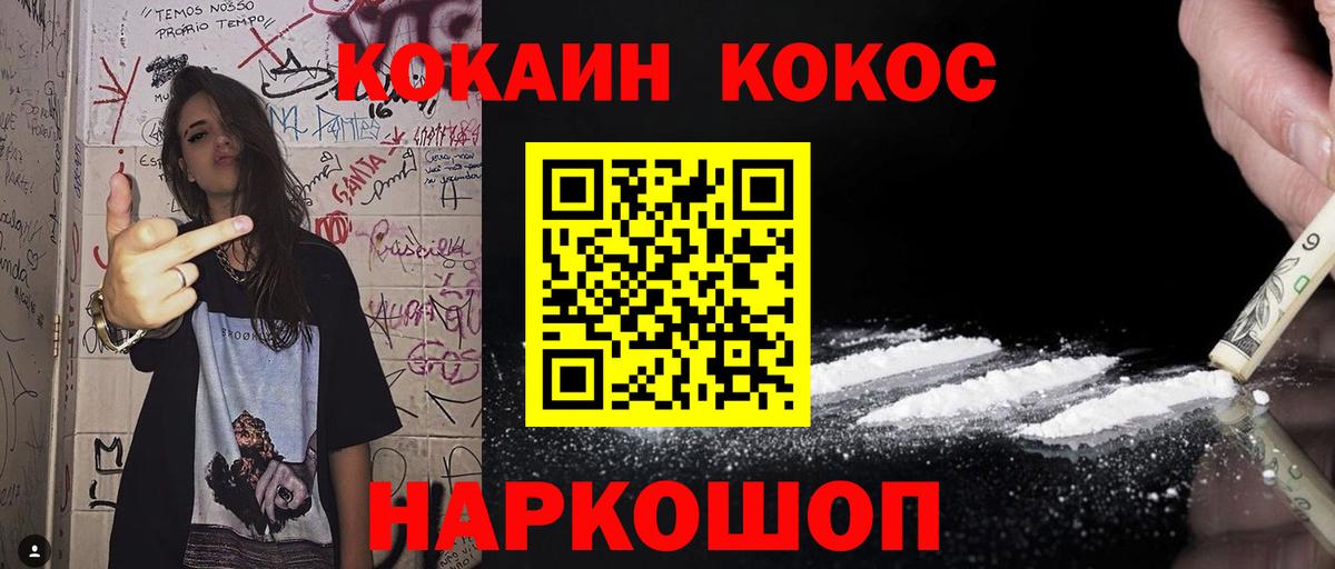 Cocaine Перу  Cocaine 99%  Лиски  Вход с VPN 