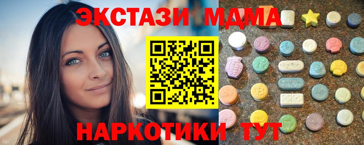 ЭКСТАЗИ  Экстази Cube  Лиски  Вход с VPN  Ecstasy DUBAI 