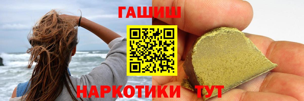 ГАШИШ хэш Лиски