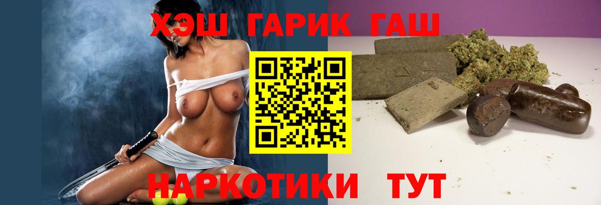Лиски  ГАШ  Вход с VPN  Гашиш Ice-O-Lator  ГАШ ice o lator 