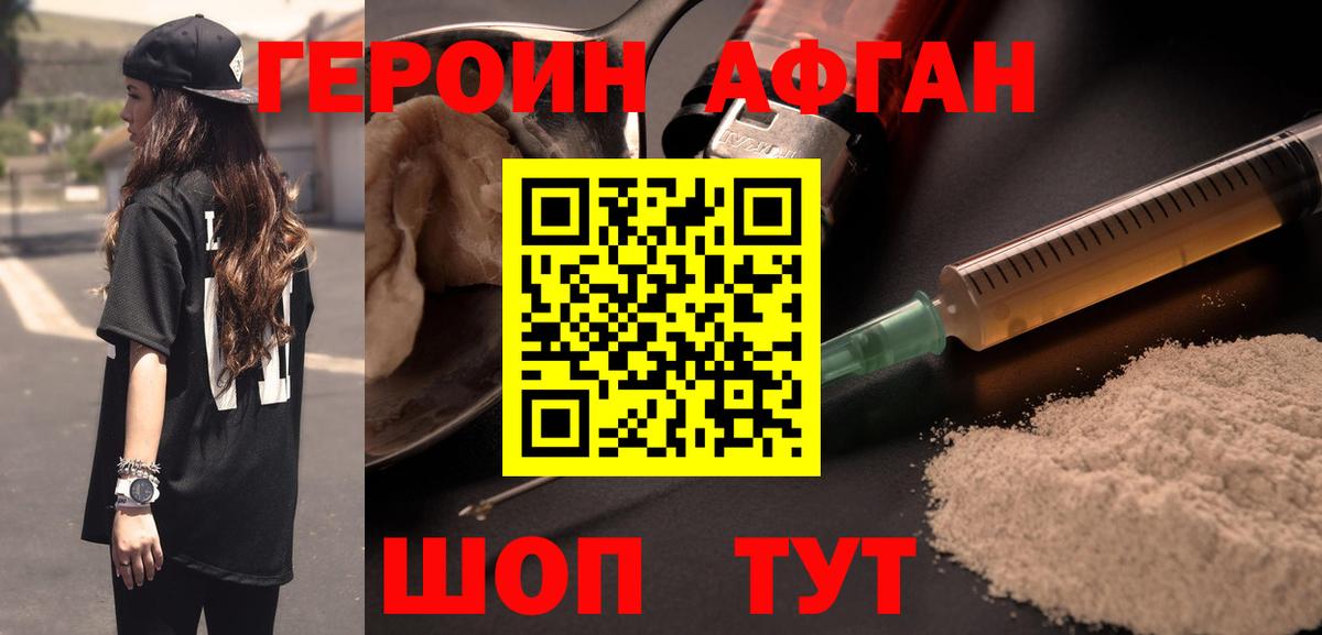 ГЕРОИН белый  Вход с VPN  Лиски 