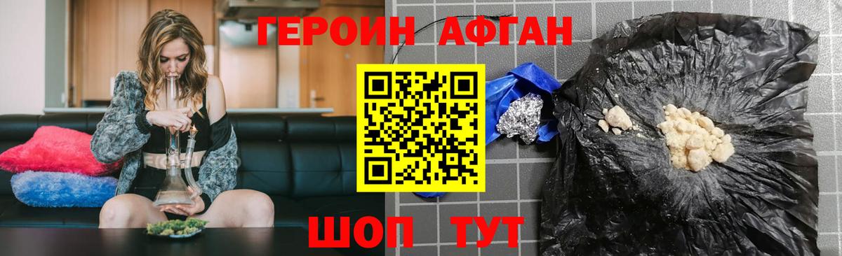 ГЕРОИН хмурый Лиски