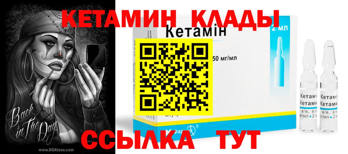КЕТАМИН ketamine Лиски