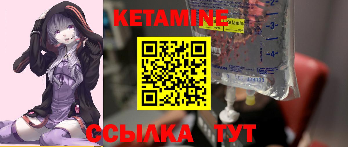 Кетамин ketamine  блэк спрут маркетплейс  Кетамин ketamine  Лиски  Вход с VPN 