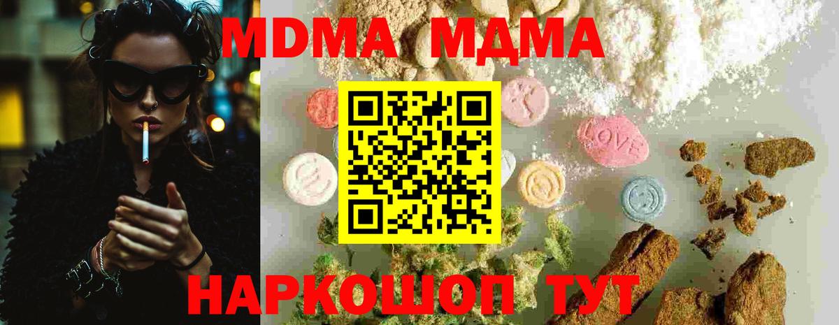 Лиски  MDMA Molly  МДМА  Вход с VPN 