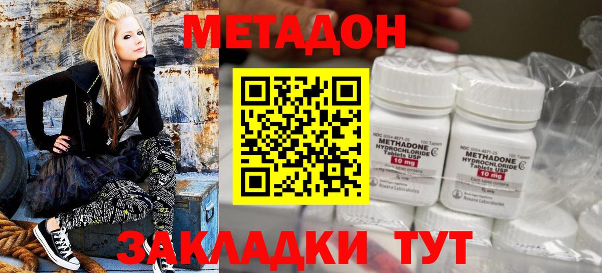 Метадон белоснежный Лиски