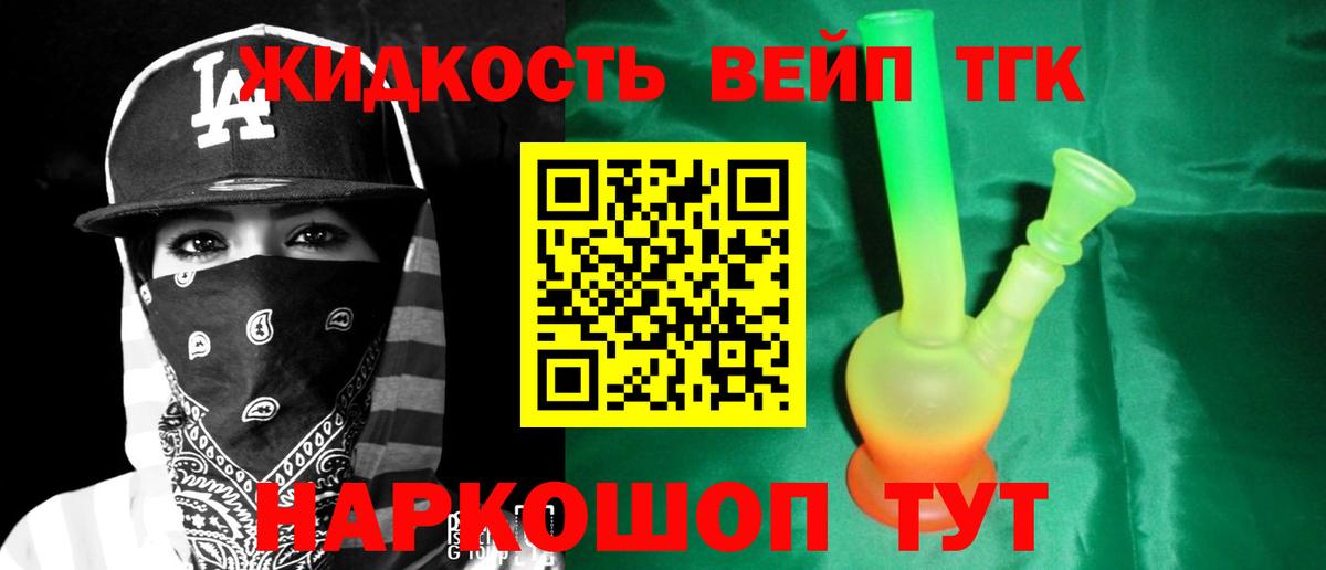 Дистиллят ТГК гашишное масло  Дистиллят ТГК концентрат  Лиски  Вход с VPN 